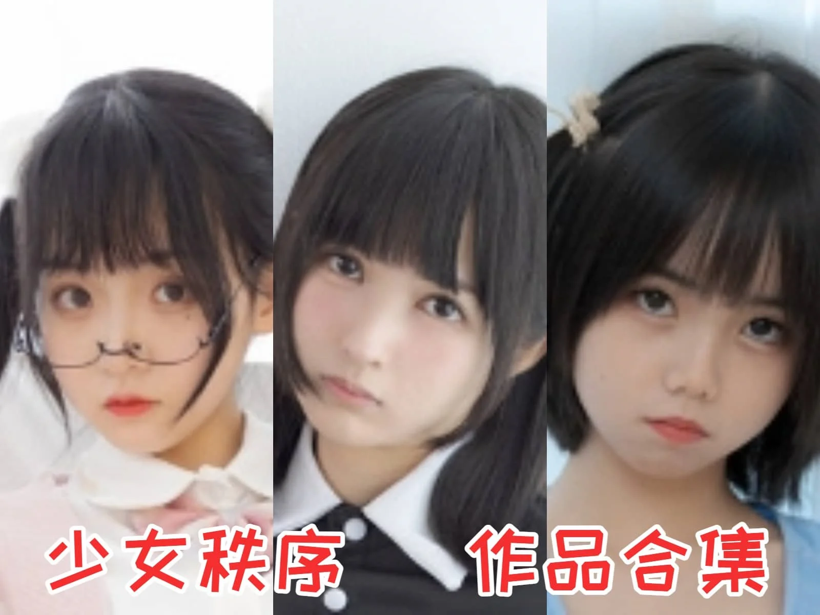 探秘“少女秩序”:摄影界的清新风暴插图 探秘“少女秩序”:摄影界的清新风暴插图