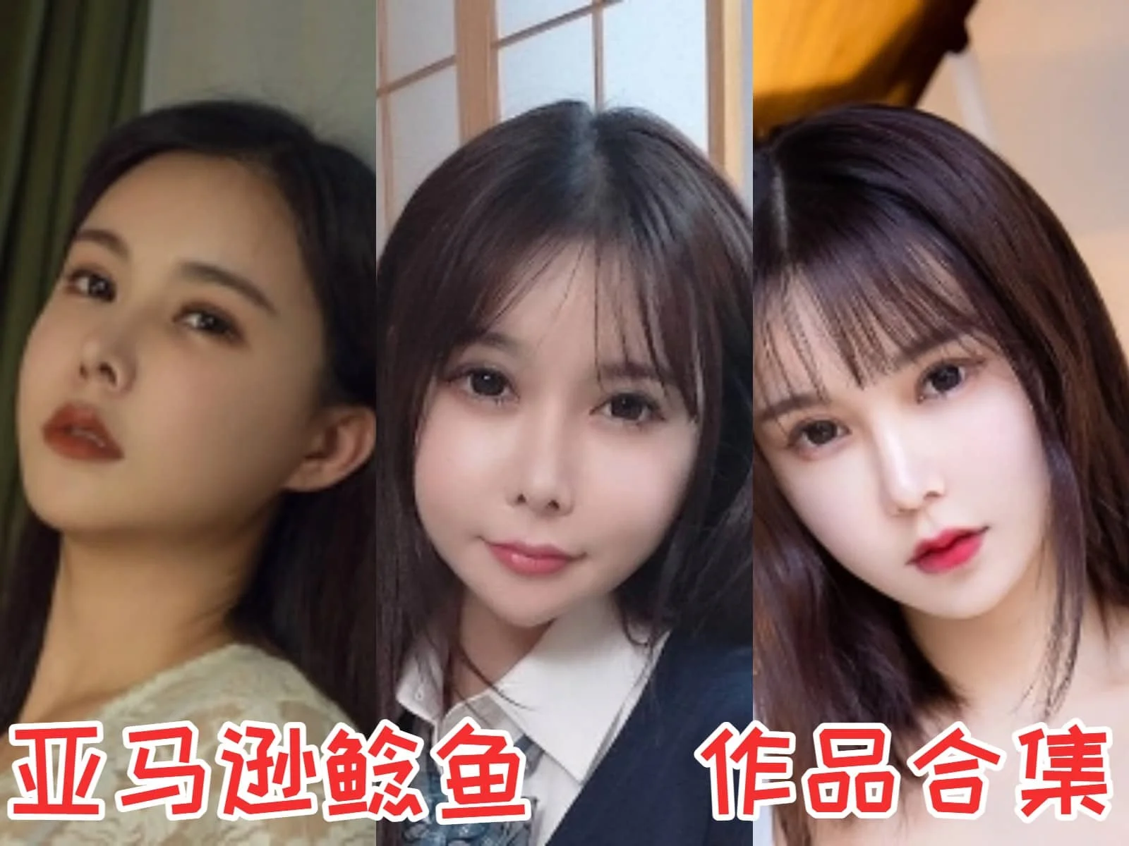 亚马逊鲶鱼小姐姐作品全集:未来的动漫圈巨星!插图 亚马逊鲶鱼小姐姐作品全集:未来的动漫圈巨星!插图
