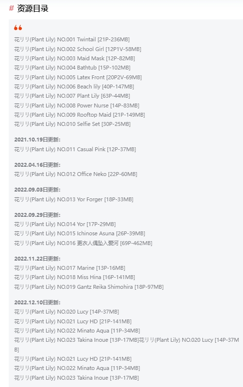 标题：探秘花リリ：越南Coser的甜美魅力插图1