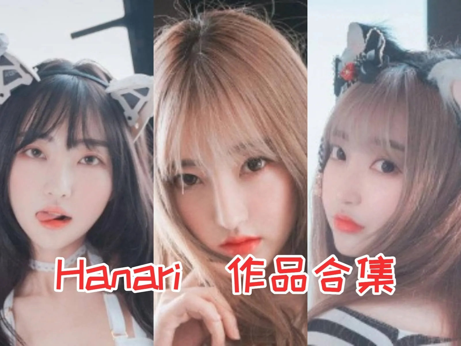 探秘花梨Hanari:甜美Coser的多彩世界