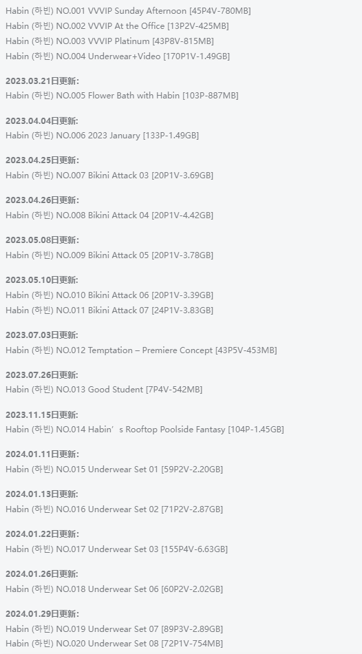 探秘Habin:从女团偶像到性感Coser的华丽转身插图1 探秘Habin:从女团偶像到性感Coser的华丽转身插图1