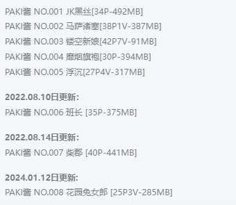 PAKI酱合集:上海COS界的新秀,身材火辣魅力爆棚!插图1 PAKI酱合集:上海COS界的新秀,身材火辣魅力爆棚!插图1