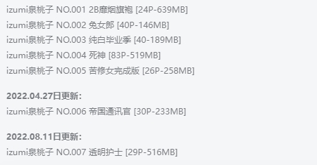 izumi泉桃子简介绍：COS世界的甜美少女插图1
