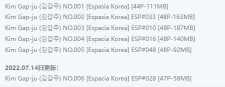 探秘金甲珠Kim Gap-ju（김갑주）：从游戏主播到封面女郎的华丽转身插图1