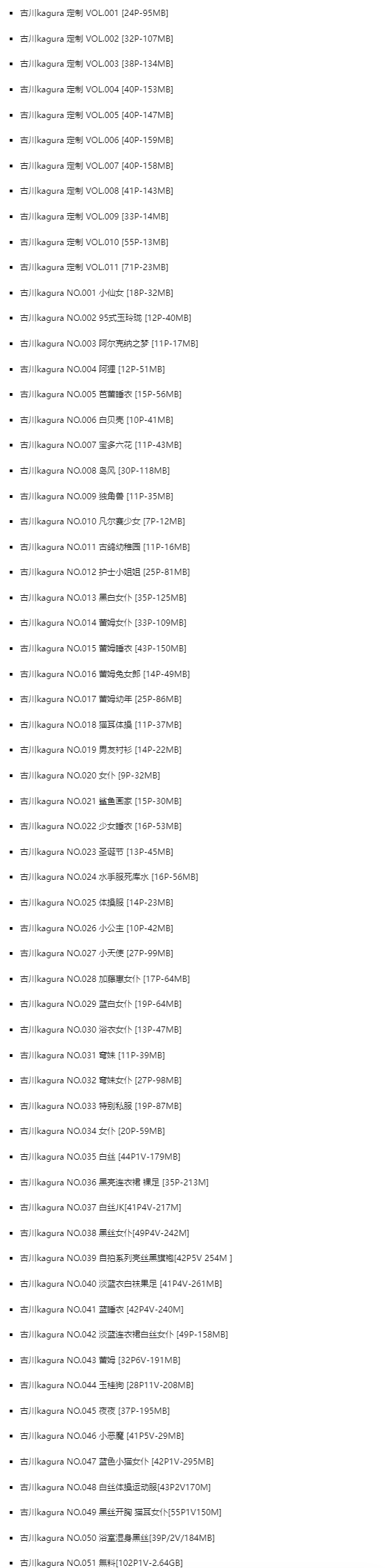 古川kagura合集：个性鲜明的COSPLAY界清流，专注真实的自我插图1