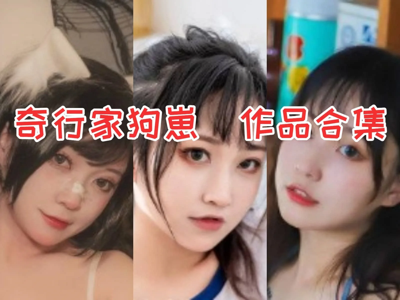 奇行家狗崽简介绍:中国Coser界的清新复古女神!插图 奇行家狗崽简介绍:中国Coser界的清新复古女神!插图