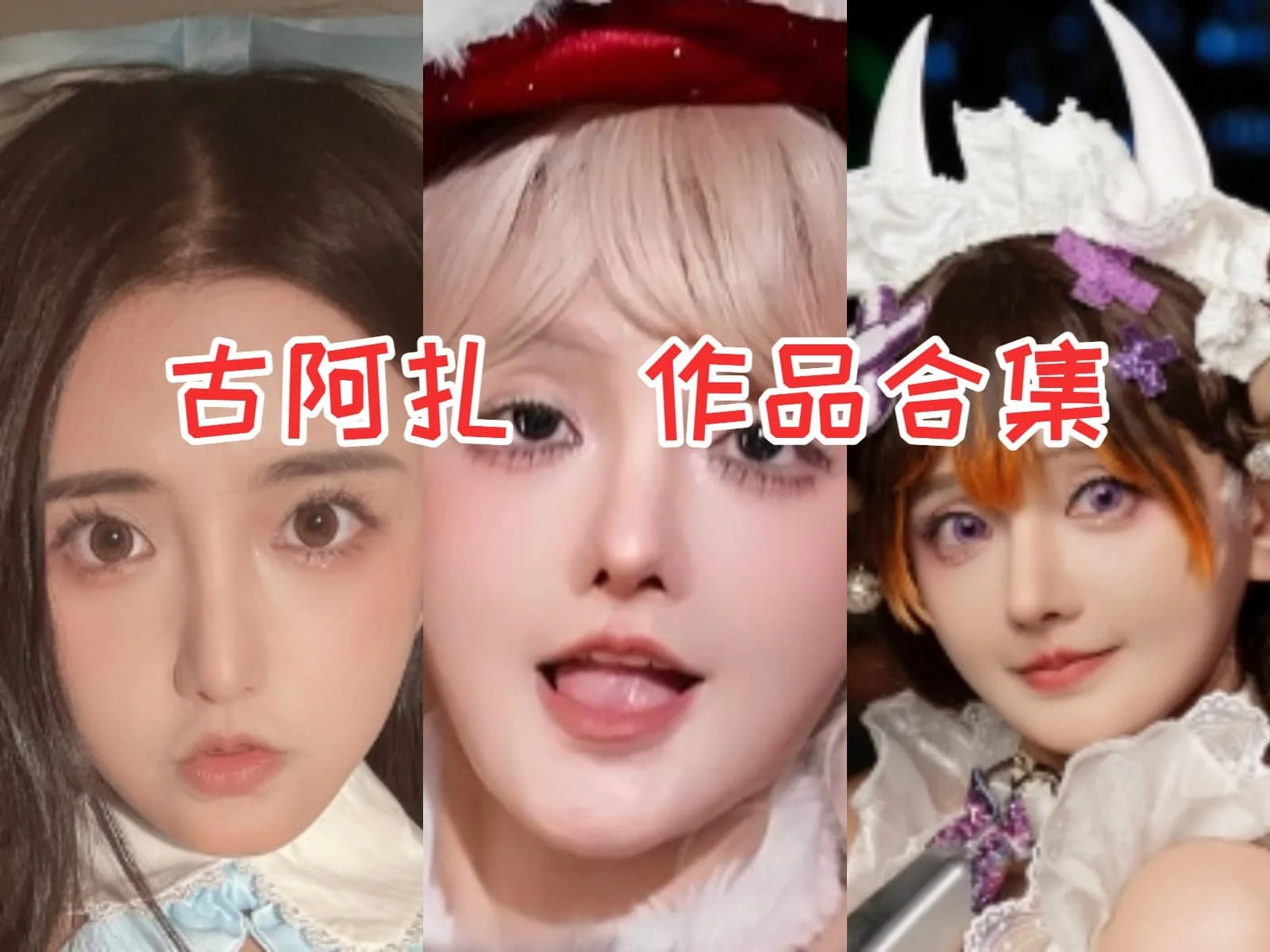 古阿扎:电竞解说界的甜美风暴插图 古阿扎:电竞解说界的甜美风暴插图