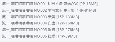流一_喵喵喵喵喵喵:二次元世界的多才猫娘插图1 流一_喵喵喵喵喵喵:二次元世界的多才猫娘插图1