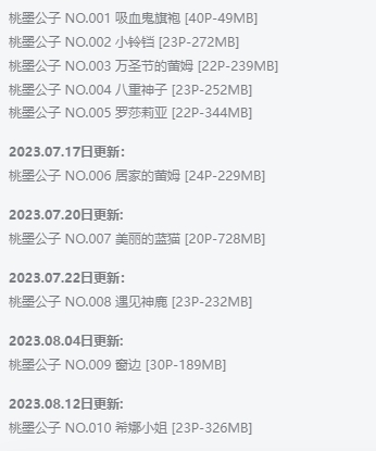 桃墨公子：咸鱼Coser的闪亮逆袭插图1