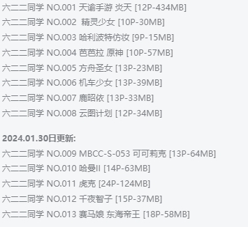 六二二同学:从“咸鱼”到Coser界的闪亮新星插图1 六二二同学:从“咸鱼”到Coser界的闪亮新星插图1