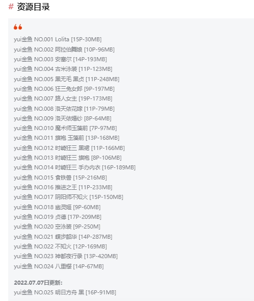 Yui金鱼作品合集:遇见可爱又才华横溢的coser插图1 Yui金鱼作品合集:遇见可爱又才华横溢的coser插图1