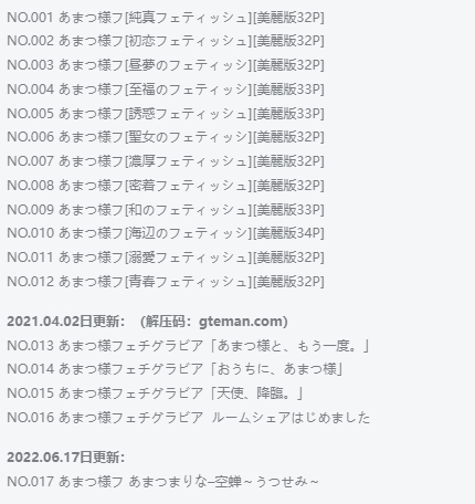 标题:あまつ様:从2.5次元走出的神秘美少女插图1 标题:あまつ様:从2.5次元走出的神秘美少女插图1