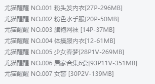 尤猫醒醒作品全集:甜美笑容背后的努力和奋斗!插图2 尤猫醒醒作品全集:甜美笑容背后的努力和奋斗!插图2