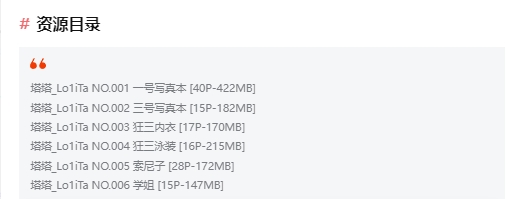 塔塔_Lo1iTa：深圳Coser界的甜美风暴插图1