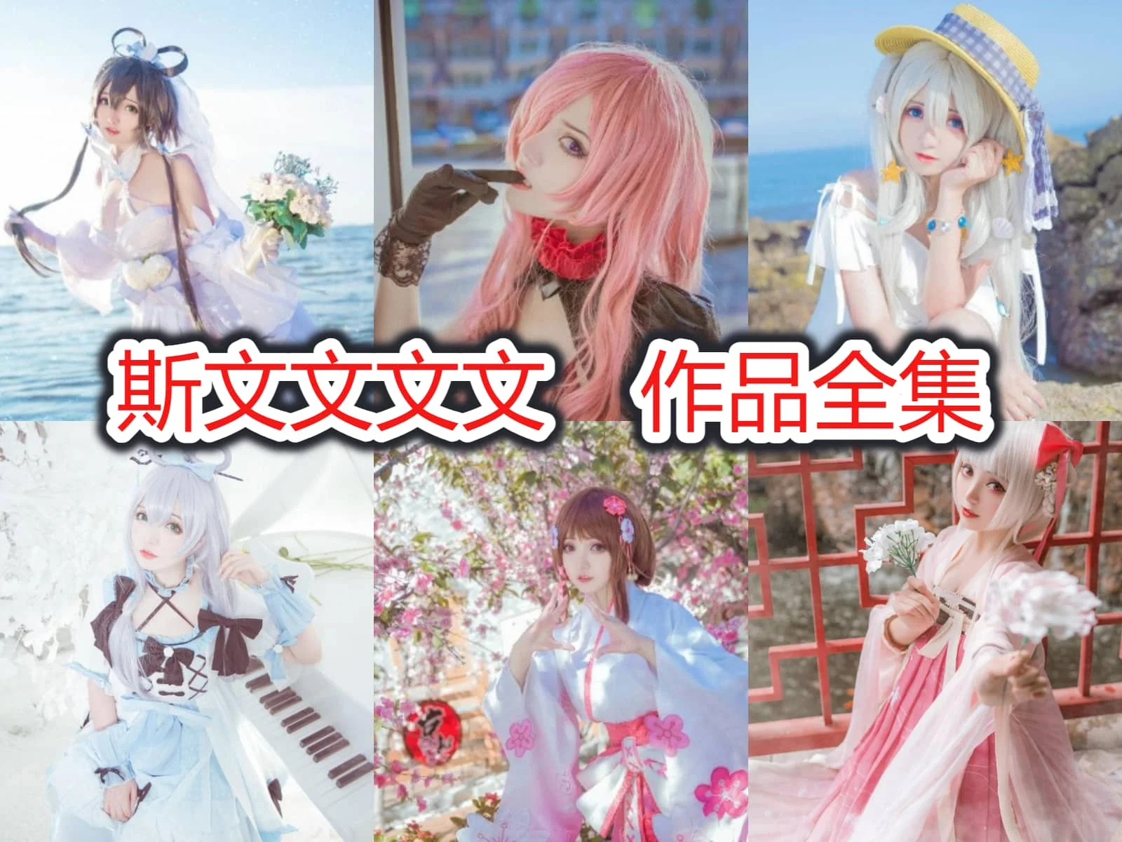 虫皿虫皿：二次元世界的甜美精灵