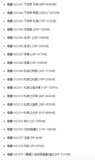 镜酱作品全集：超强颜值！24岁化身17岁少女，你敢相信吗？插图3