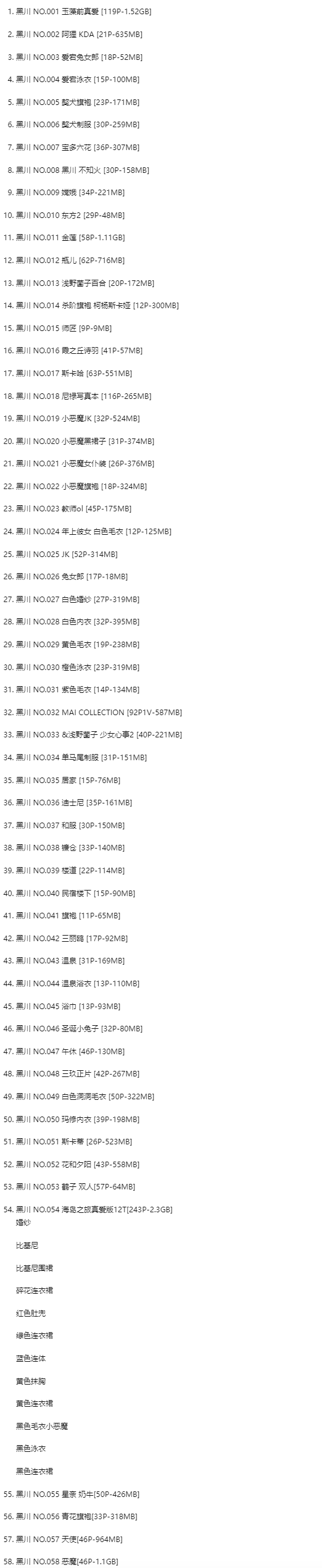 黑川小姐姐合集:甜美笑容背后隐藏的冷艳御姐魅力!插图1 黑川小姐姐合集:甜美笑容背后隐藏的冷艳御姐魅力!插图1