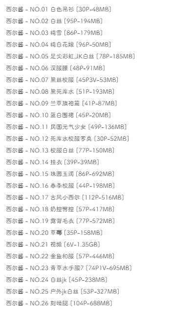 西尔酱:神秘的COS界新星,甜美与才华并存插图1 西尔酱:神秘的COS界新星,甜美与才华并存插图1