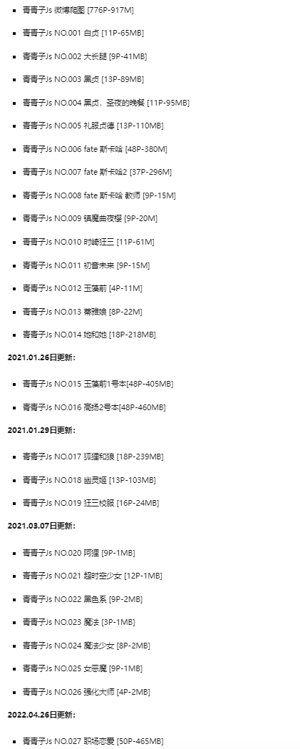 青青子Js简介绍:香港Coser网红,带你探索二次元世界!插图1 青青子Js简介绍:香港Coser网红,带你探索二次元世界!插图1