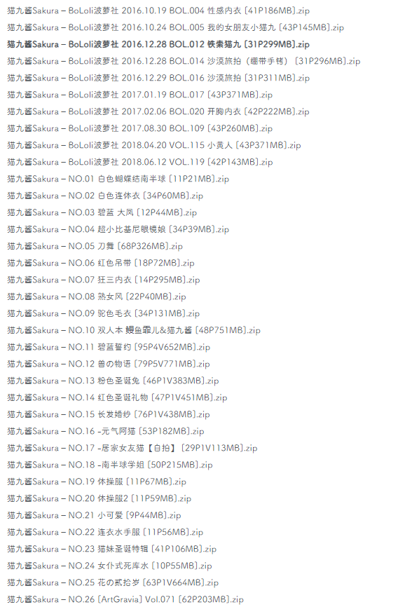 猫九酱Sakura：二次元世界的甜美猫咪插图1