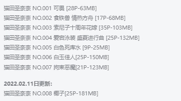 猫田圣奈奈(桃之啾啾):这位看起来不咋厉害的Coser小姐姐!魅力无限!插图1 猫田圣奈奈(桃之啾啾):这位看起来不咋厉害的Coser小姐姐!魅力无限!插图1