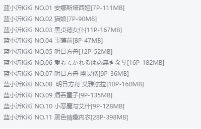 蓝小沂KiKi作品全集:真实、坦率、热爱生活的非专业Coser插图1 蓝小沂KiKi作品全集:真实、坦率、热爱生活的非专业Coser插图1
