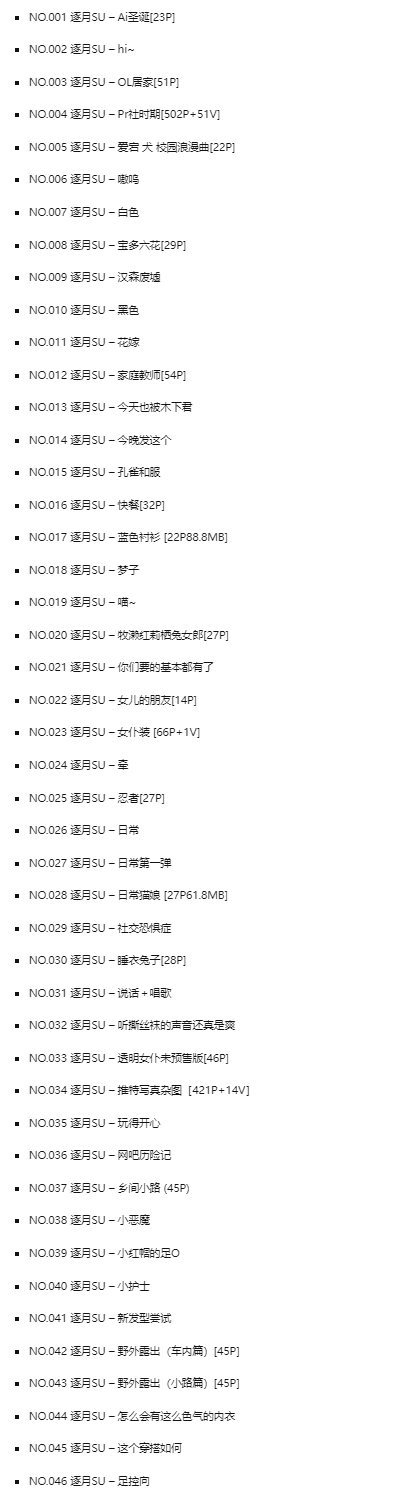 逐月Su(枸名)小姐姐：甜美笑容与精彩cosplay的完美结合插图1