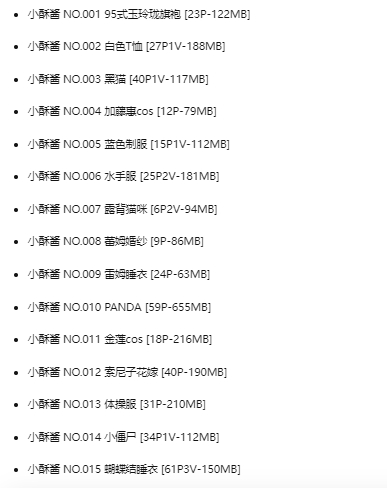 小酥酱(w黑米粥w)（雯粥粥i）作品全集：斗鱼人气王的魅力与风格插图1