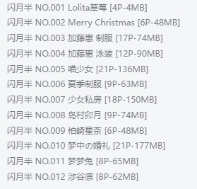 闪月半作品合集:作为心爱Coser的旅程,从百度贴吧到微博!插图1 闪月半作品合集:作为心爱Coser的旅程,从百度贴吧到微博!插图1