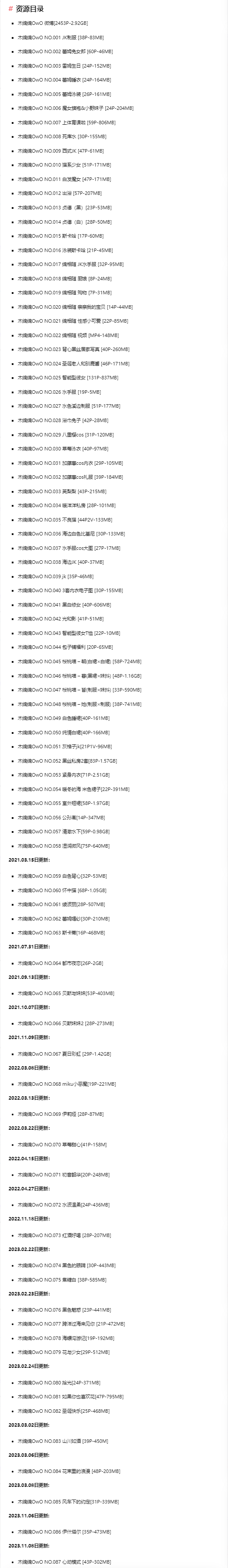 木绵绵OwO：甜美系Coser的梦幻二次元之旅！插图1