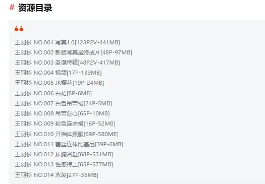 王羽杉小姐姐简介绍:网红模特从青岛走向全国,征服你的眼球!插图1 王羽杉小姐姐简介绍:网红模特从青岛走向全国,征服你的眼球!插图1