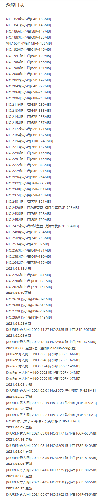 陈小喵(原天夕子):从模特界优雅转身的Coser萌主插图1 陈小喵(原天夕子):从模特界优雅转身的Coser萌主插图1