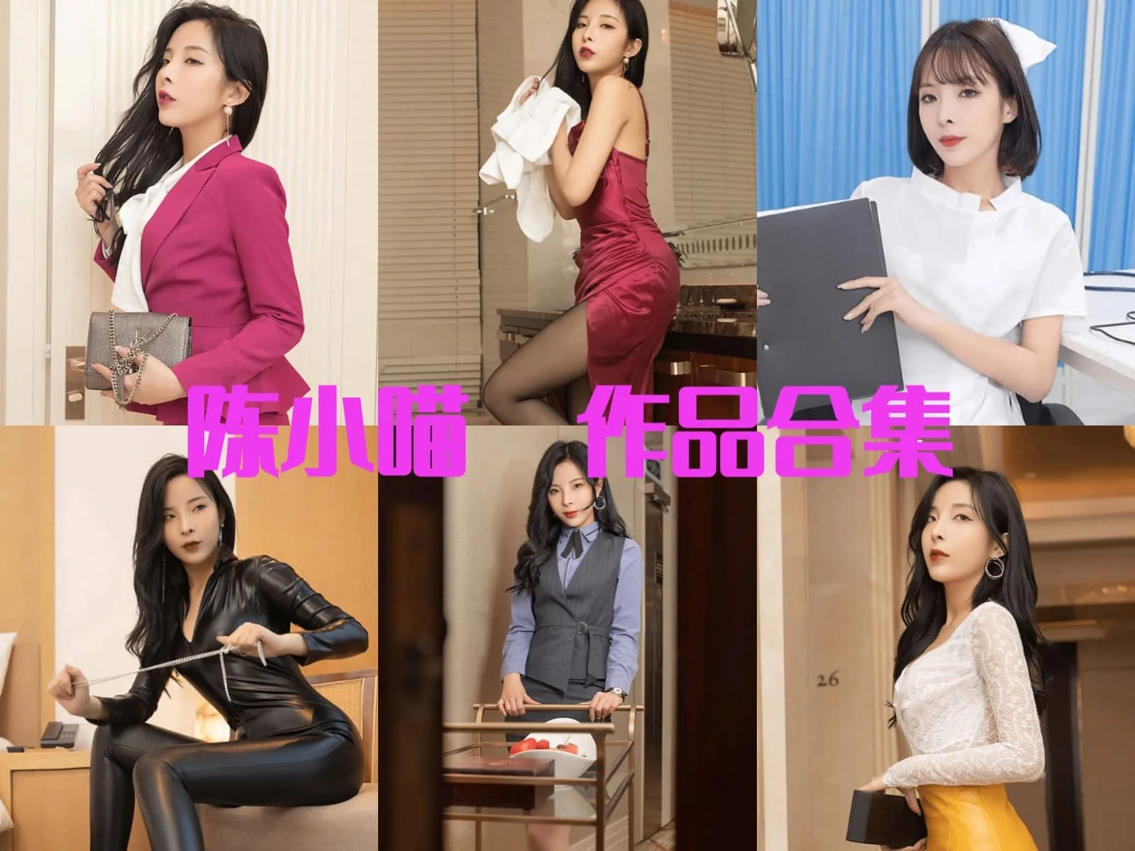 陈小喵(原天夕子):从模特界优雅转身的Coser萌主插图 陈小喵(原天夕子):从模特界优雅转身的Coser萌主插图