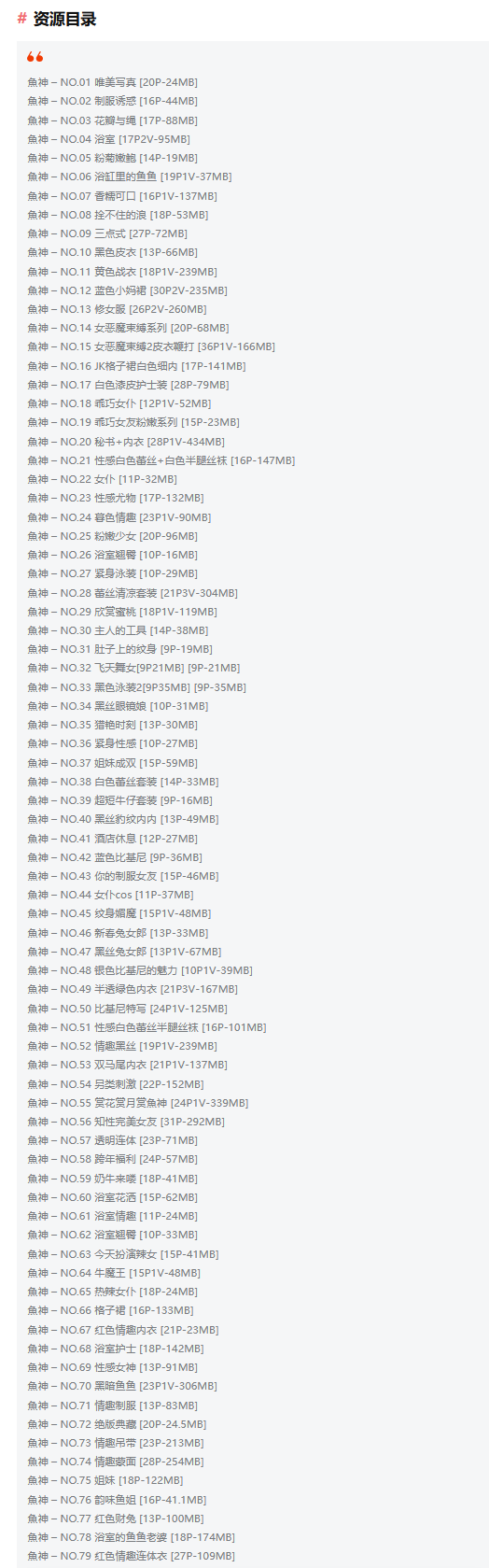 魚神：深海中的二次元小精灵插图1