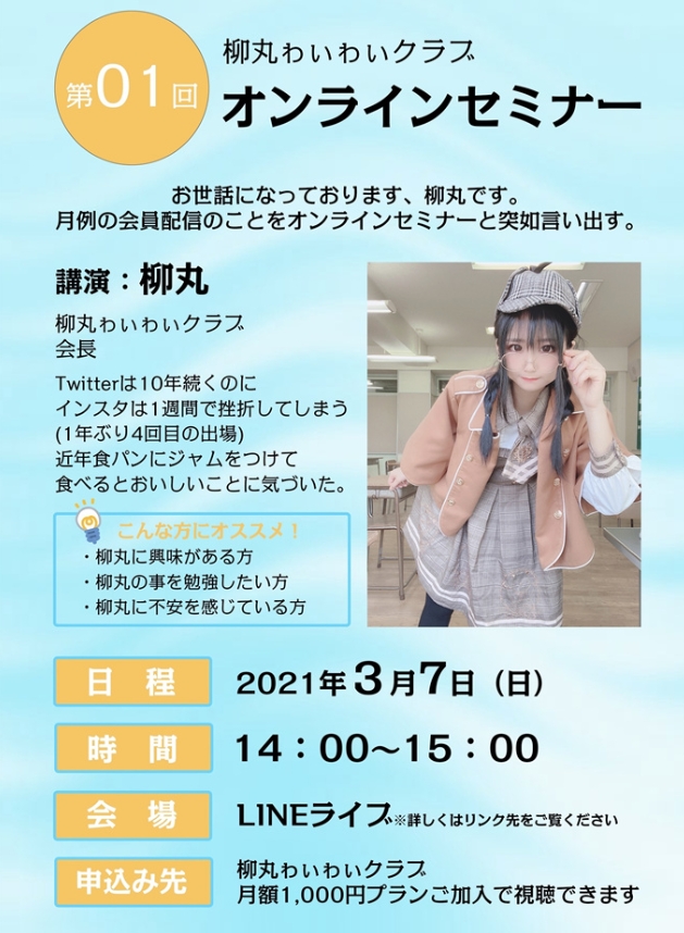 柳丸fantia是谁？揭秘这位COSer的魅力与秘密插图3