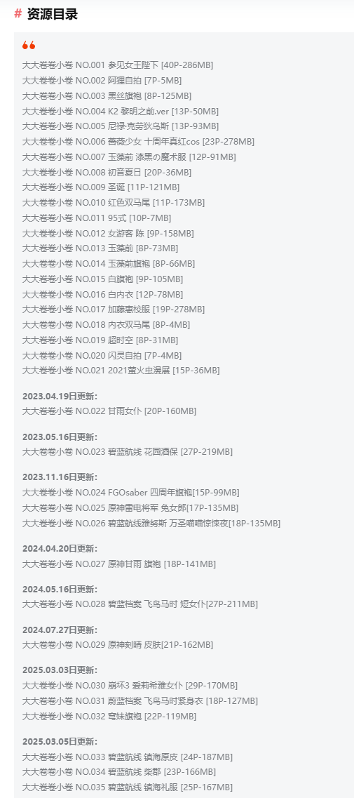 大大卷卷小卷：来自广州的COSER小姐姐，用精湛的技艺演绎动漫角色插图1