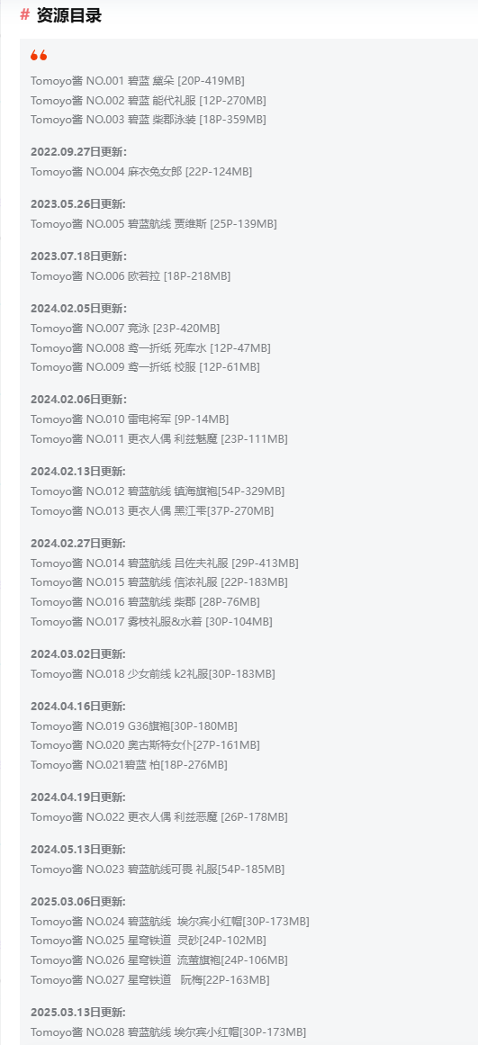 Tomoyo酱:二次元世界的甜美精灵插图1 Tomoyo酱:二次元世界的甜美精灵插图1