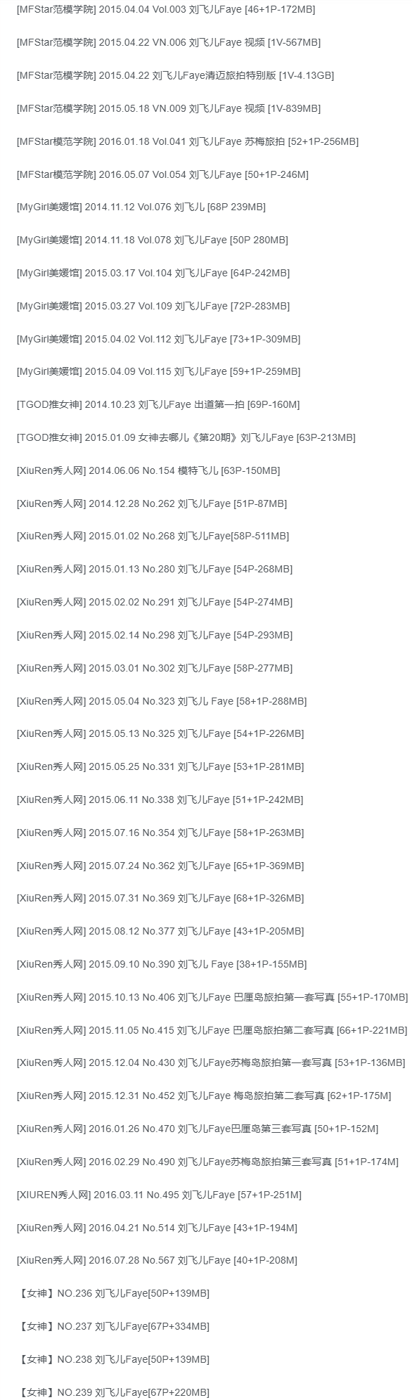 刘飞儿Faye:从游戏主播到写真女神,她的真实与魅力让人上头插图1 刘飞儿Faye:从游戏主播到写真女神,她的真实与魅力让人上头插图1