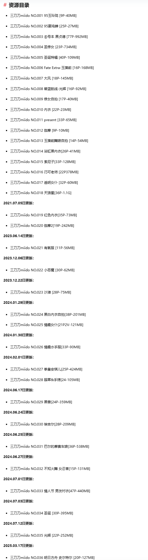 三刀刀Miido：甜美可爱的邻家女孩，玩心十足的二次元博主插图1