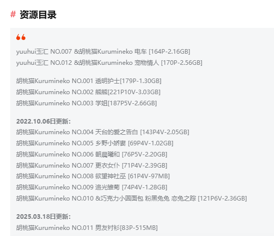 胡桃猫Kurumineko：甜美与神秘兼具的二次元小猫咪！插图1