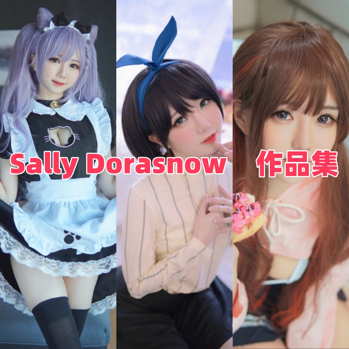Sally Dorasnow写真合集下载推荐:多啦雪性感COS作品盘点来了