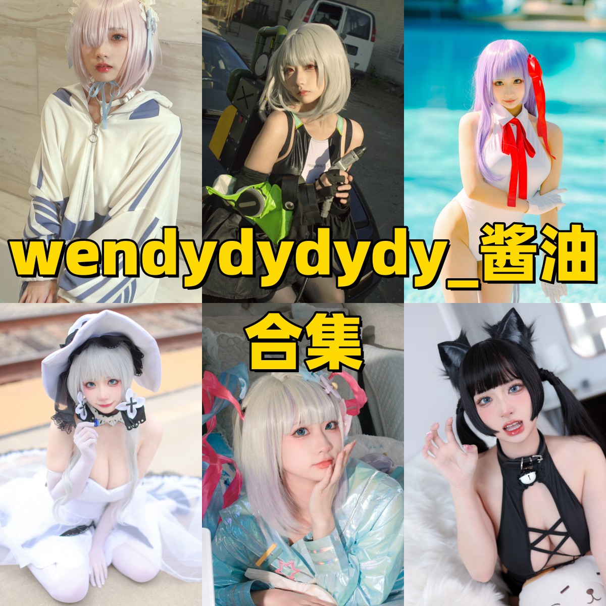 Wendy酱油作品合集:4K无水印合集,温柔与力量并存的视觉艺术插图 Wendy酱油作品合集:4K无水印合集,温柔与力量并存的视觉艺术插图