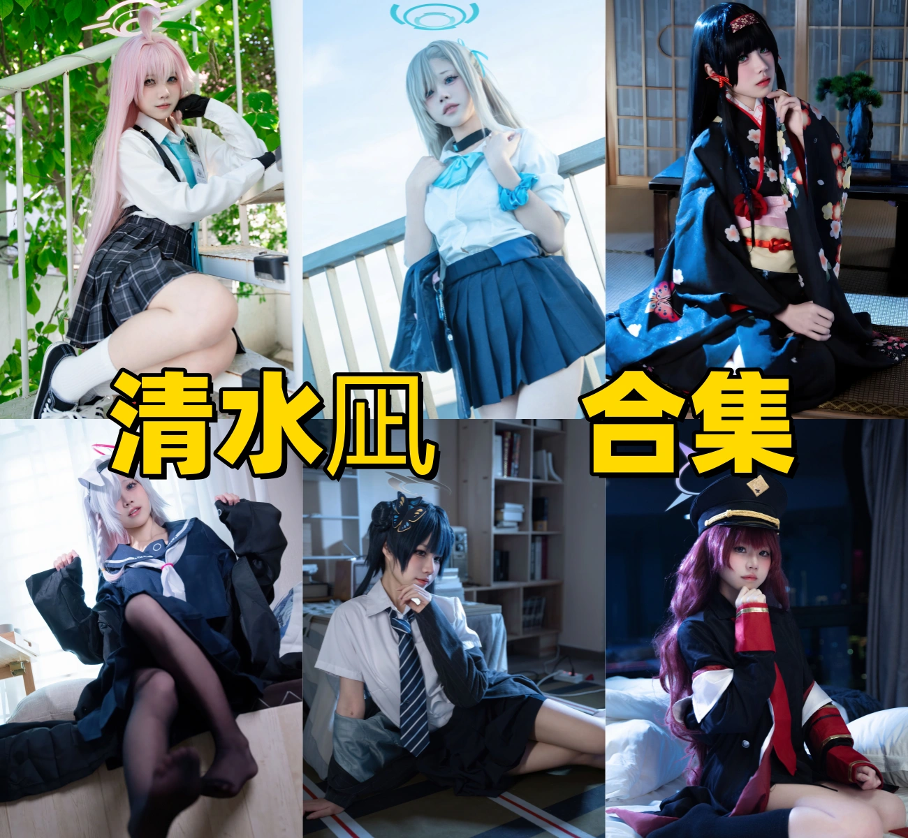 主标题： 清水凪全套图包合集：蔚蓝档案Asuna兔女郎，这位Coser身材太犯规了！插图