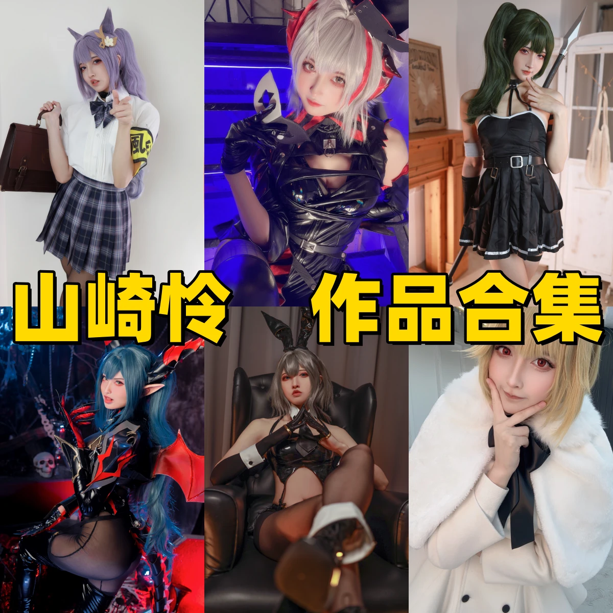 匠心独运：探秘山崎怜 Rei 视觉艺术背后的职人精神