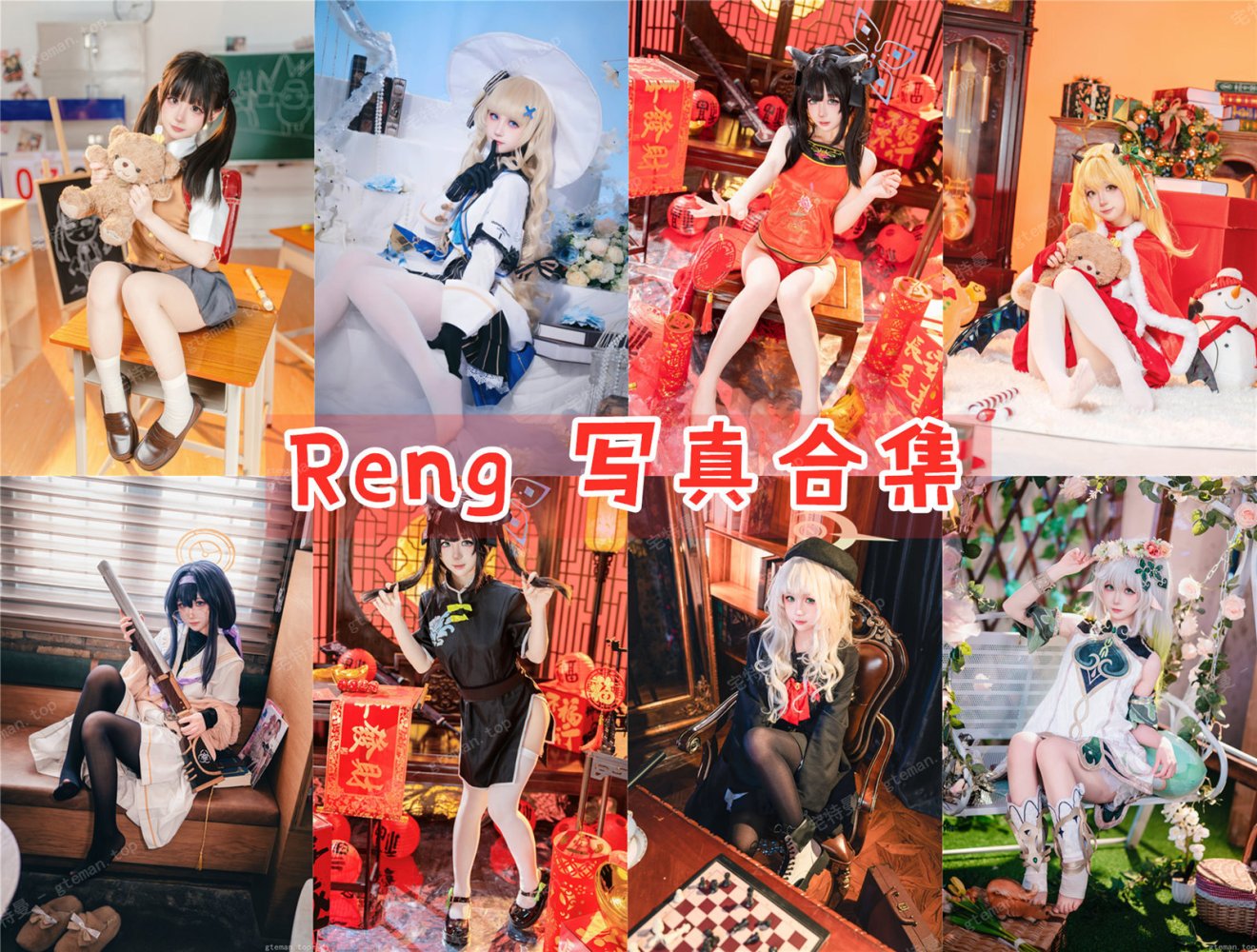 Reng 作品合集大全：20 套高清 Cosplay 持续更新插图