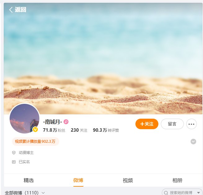 南桃Momoko的微博怎么找?账号信息、作品动态与内容风格整理插图 南桃Momoko的微博怎么找?账号信息、作品动态与内容风格整理插图