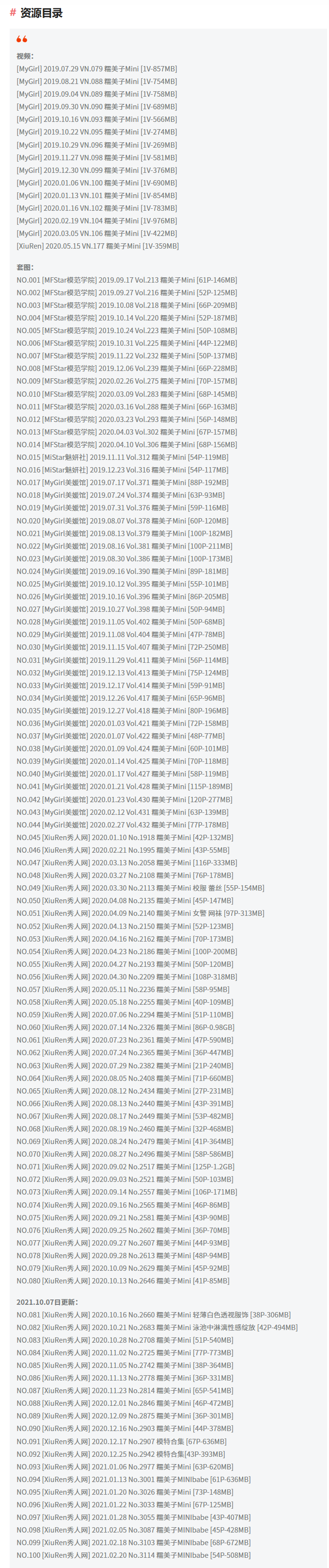 糯美子MiniBabe介绍,甜美外表下的轻熟时尚气质插图1 糯美子MiniBabe介绍,甜美外表下的轻熟时尚气质插图1
